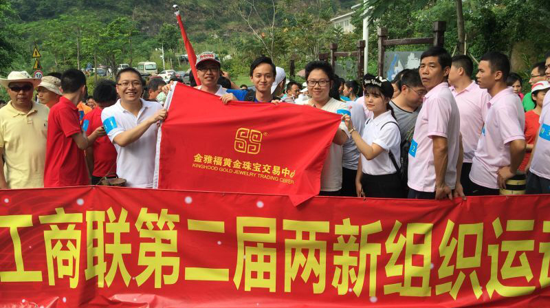 羅湖區(qū)第二屆兩新組織運動會金雅福人風采