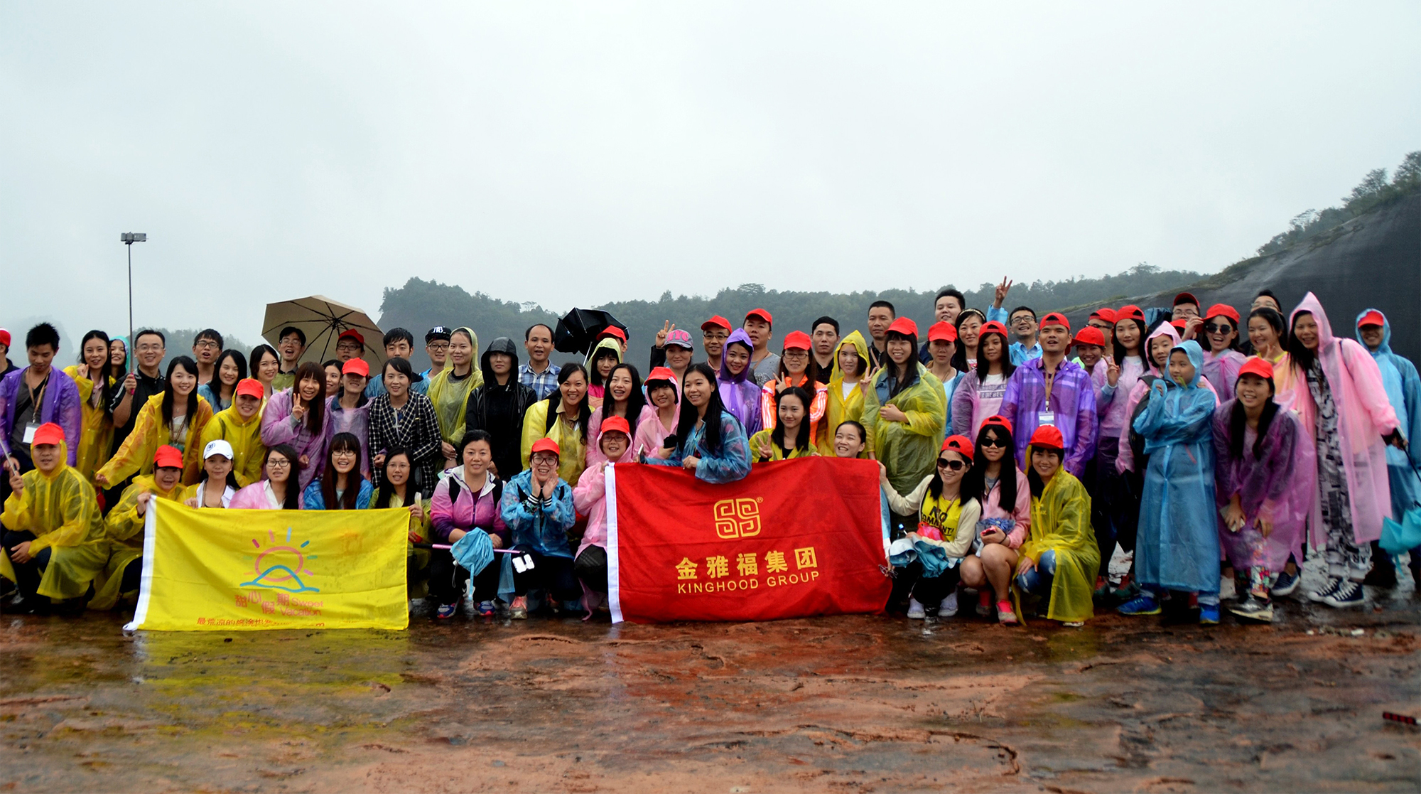 金雅福集團2015年度旅游