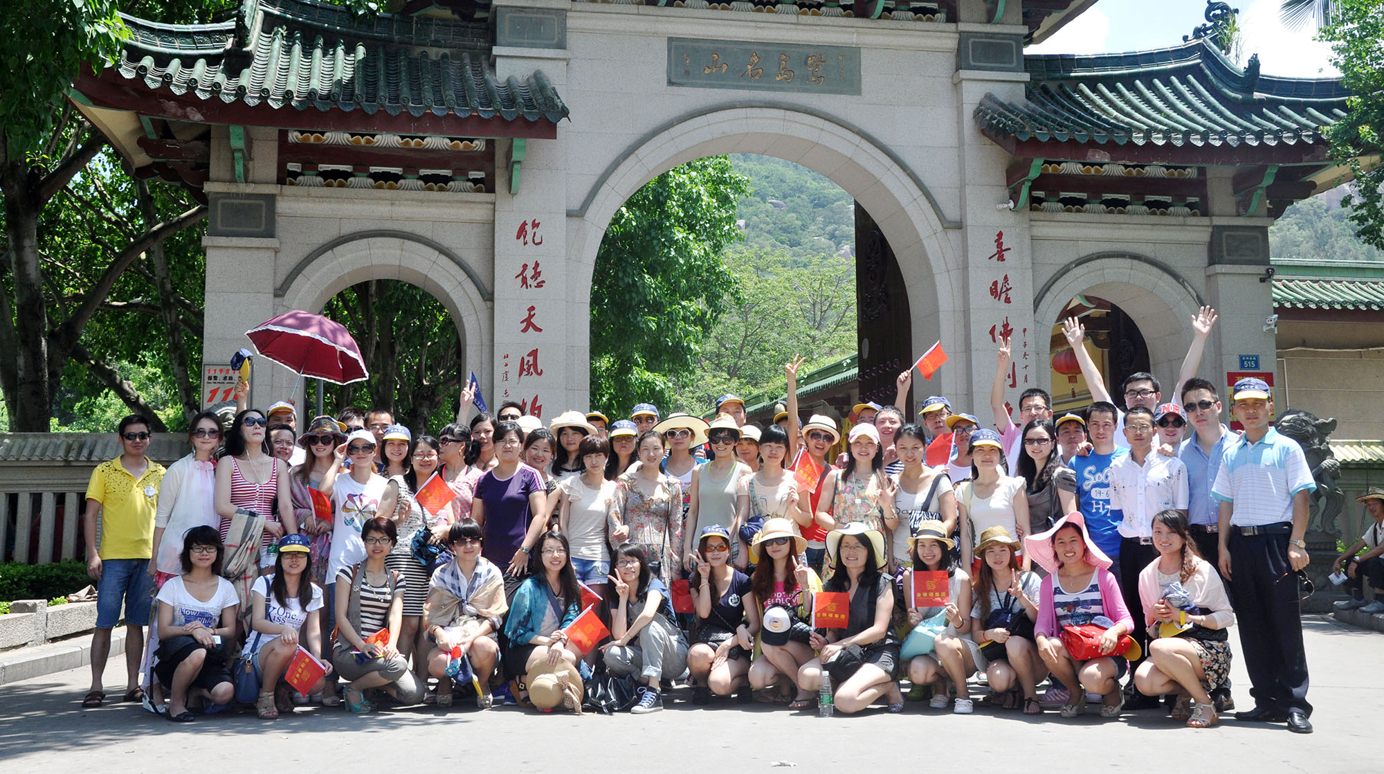 金雅福集團(tuán)2013年度旅游